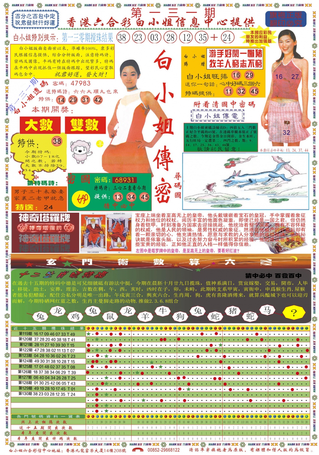 131期白小姐祺袍A[图]