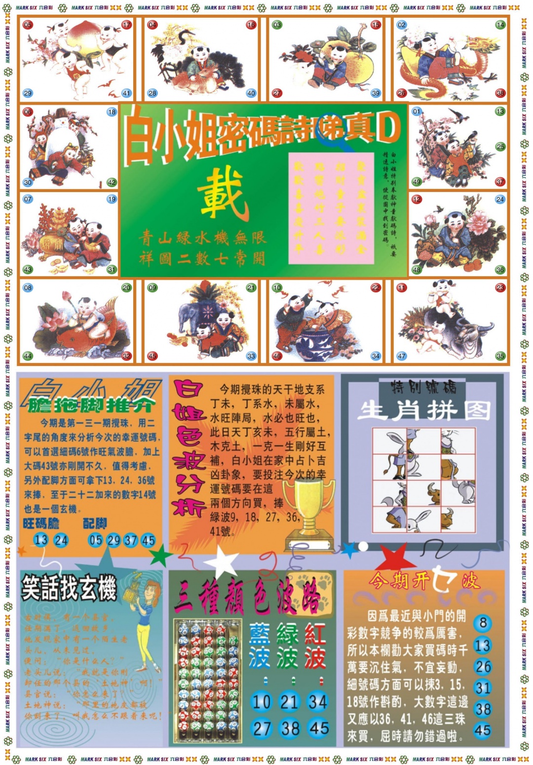 131期白小姐祺袍B[图]