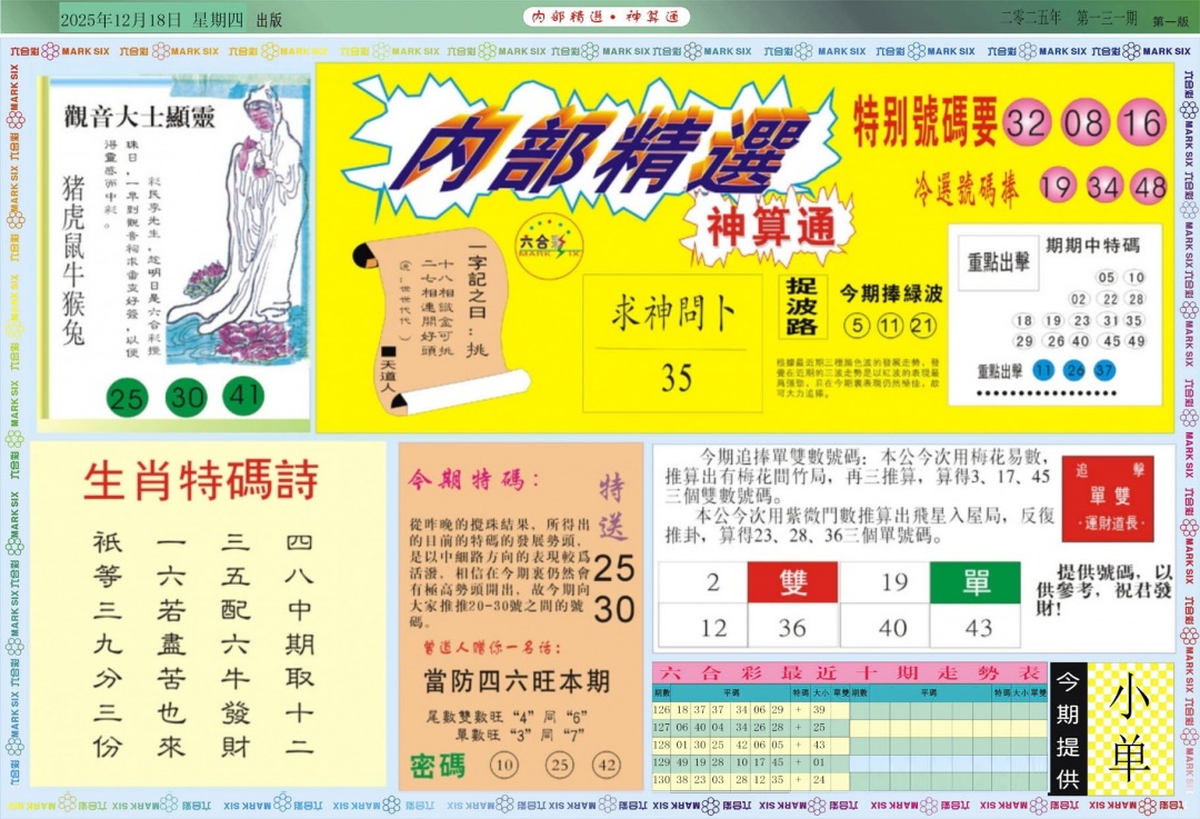 131期内部精选A[图]