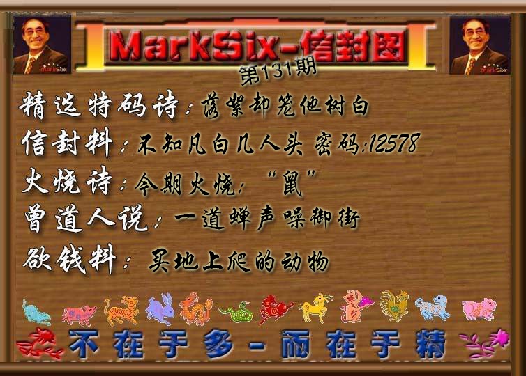 131期信封图《彩》[图]