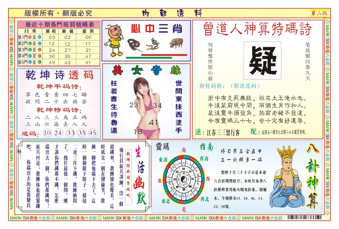 131期内部透料B(新图)[图]