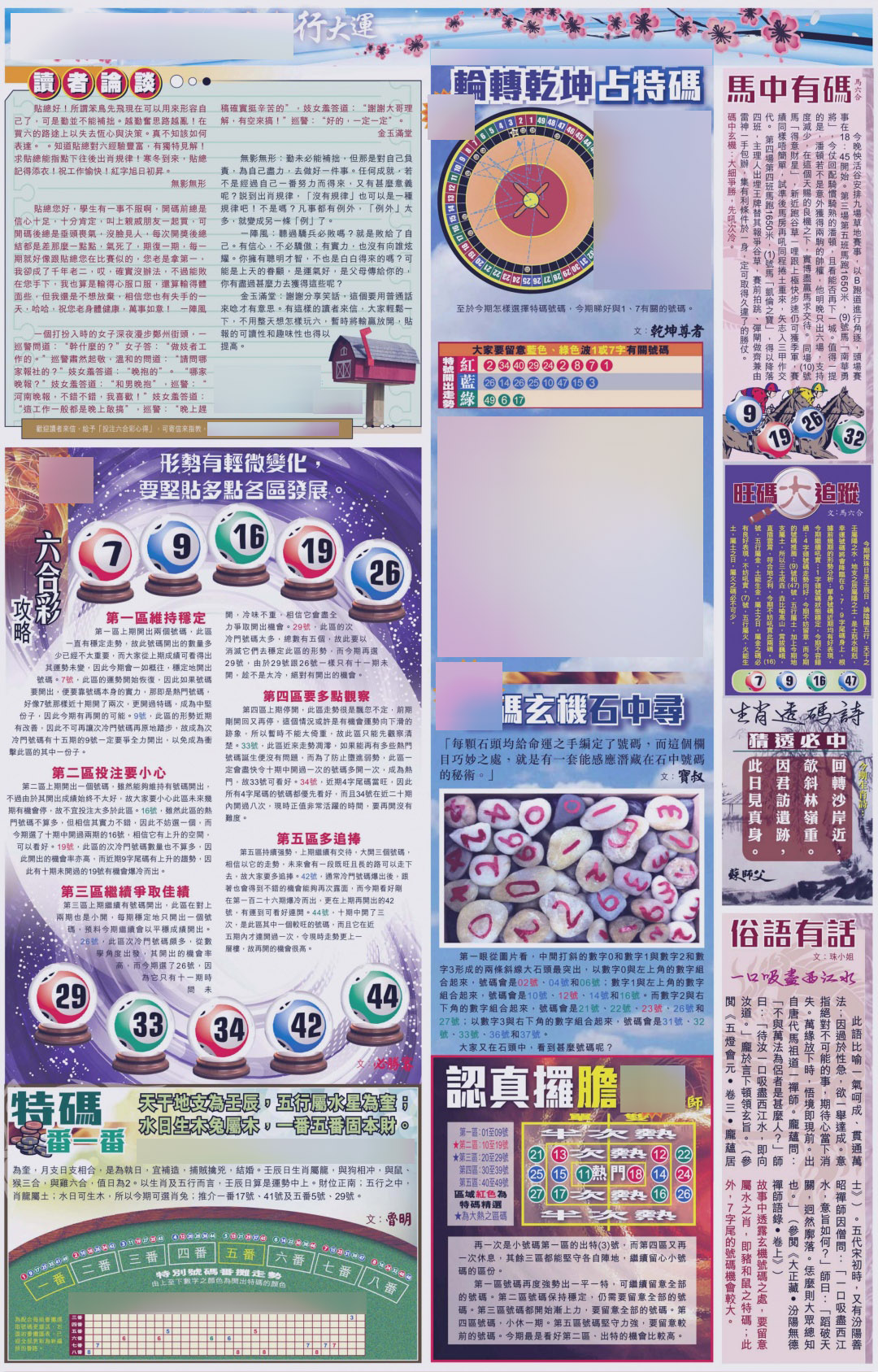 131期大版贴士皇-4[图]