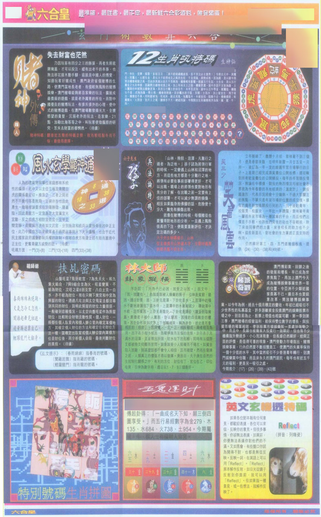 131期六合皇D[图]