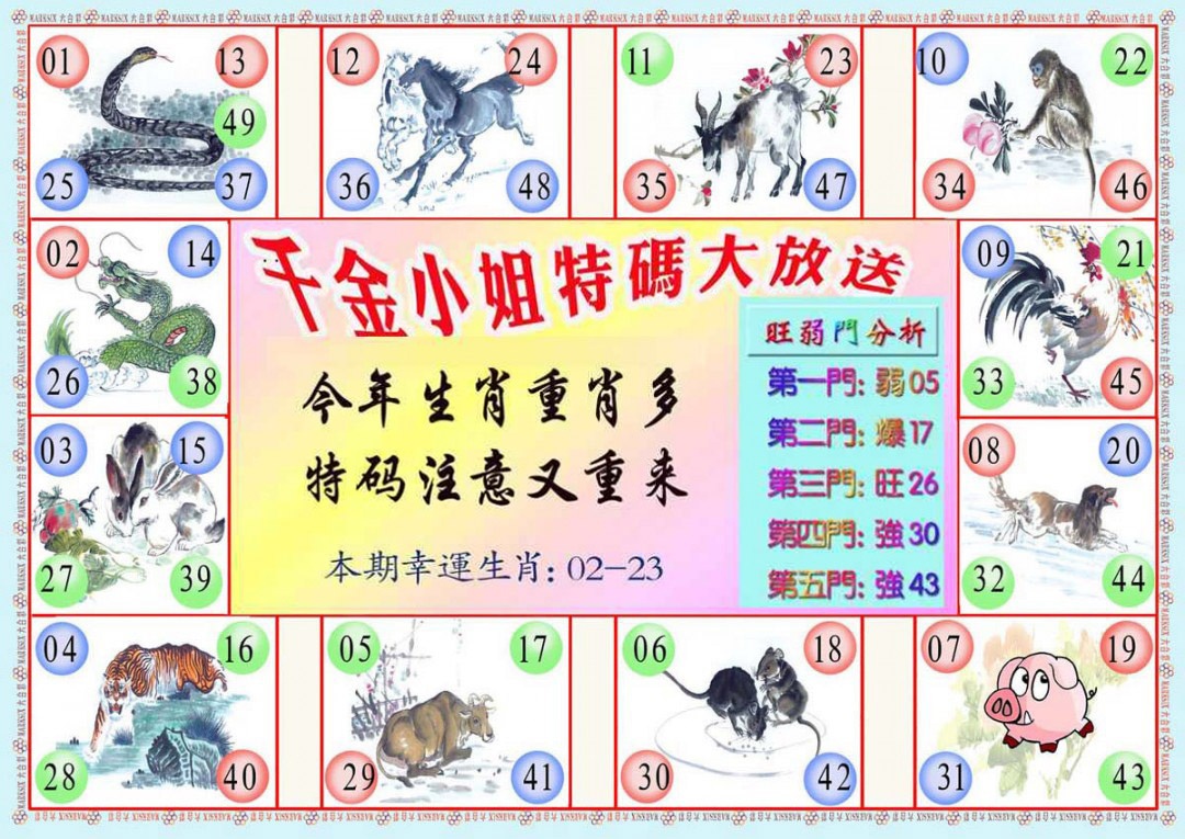 131期千金小姐B版[图]