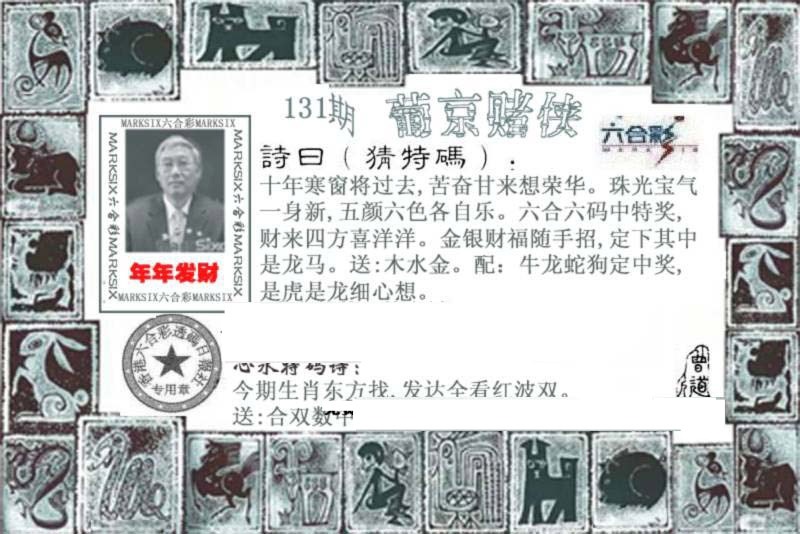 131期葡京赌侠[图]