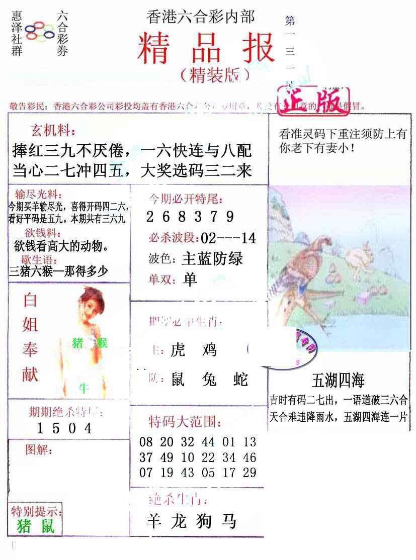 131期摇钱树[图]