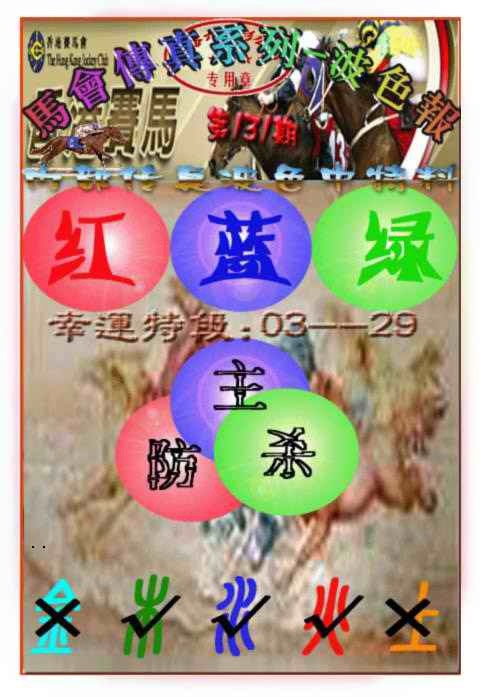131期马会传真-波色报[图]