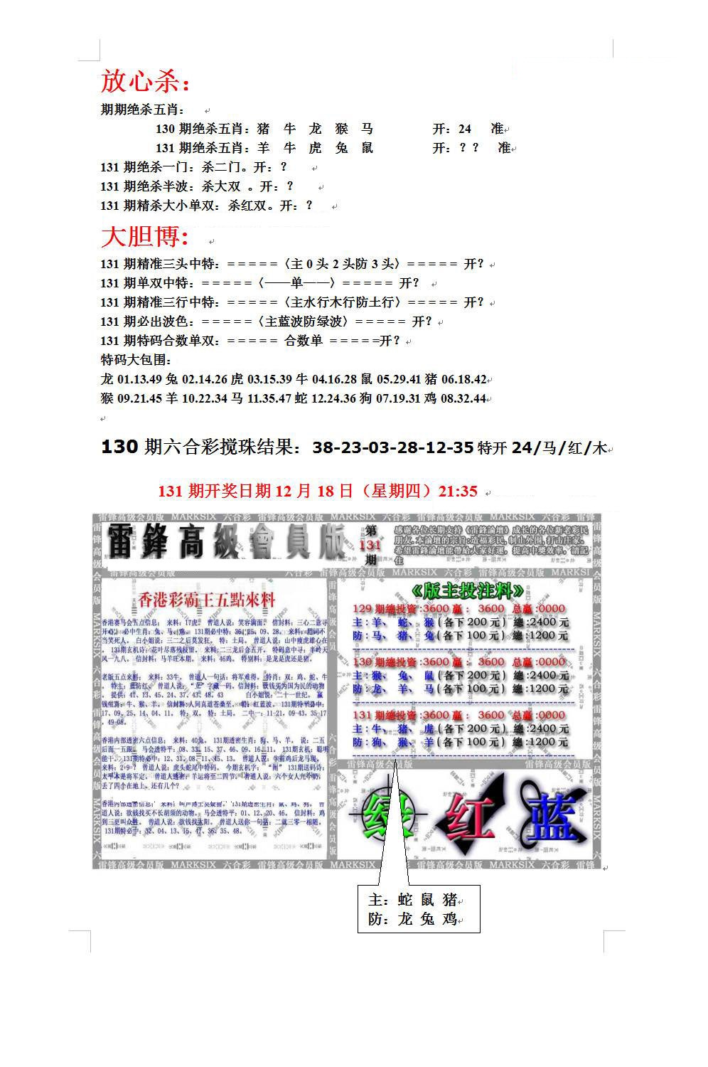 131期帮您翻本B[图]
