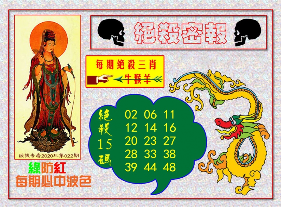 131期绝杀密报[图]