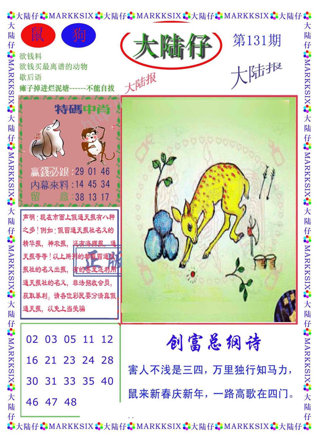 131期大陆仔(新图)[图]