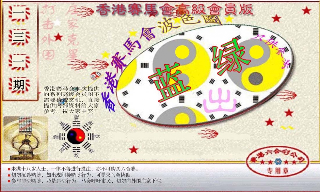 131期赛马会高级波色图[图]