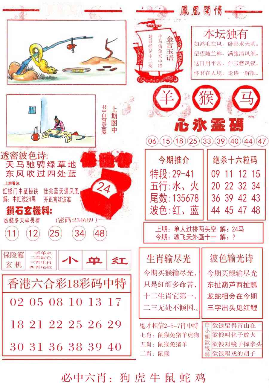 131期凤凰闲情B[图]