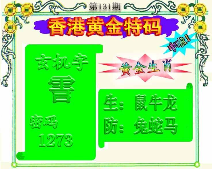 131期黄金屋[图]