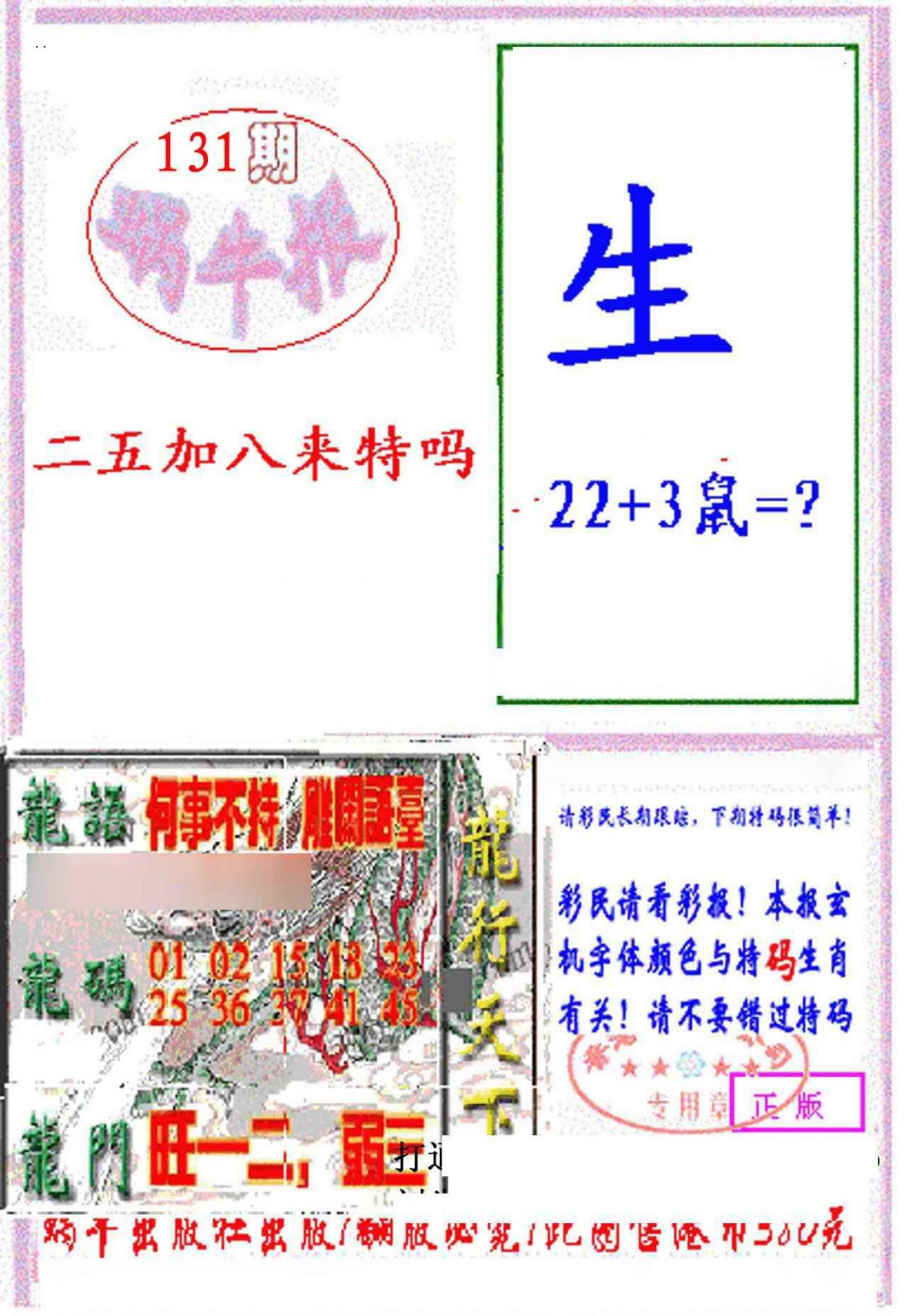 131期蜗牛报[图]