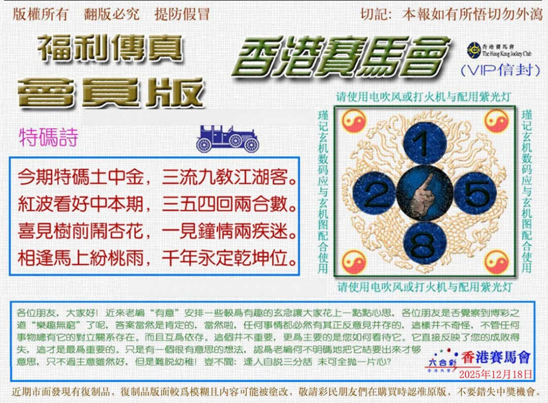 131期福利传真[图]