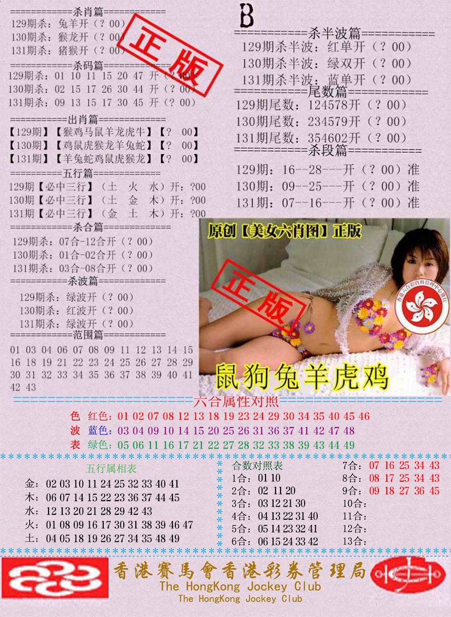 131期通缉令-2[图]