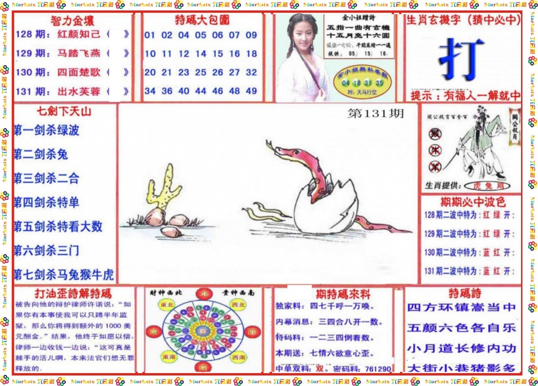 131期会员传真-1[图]