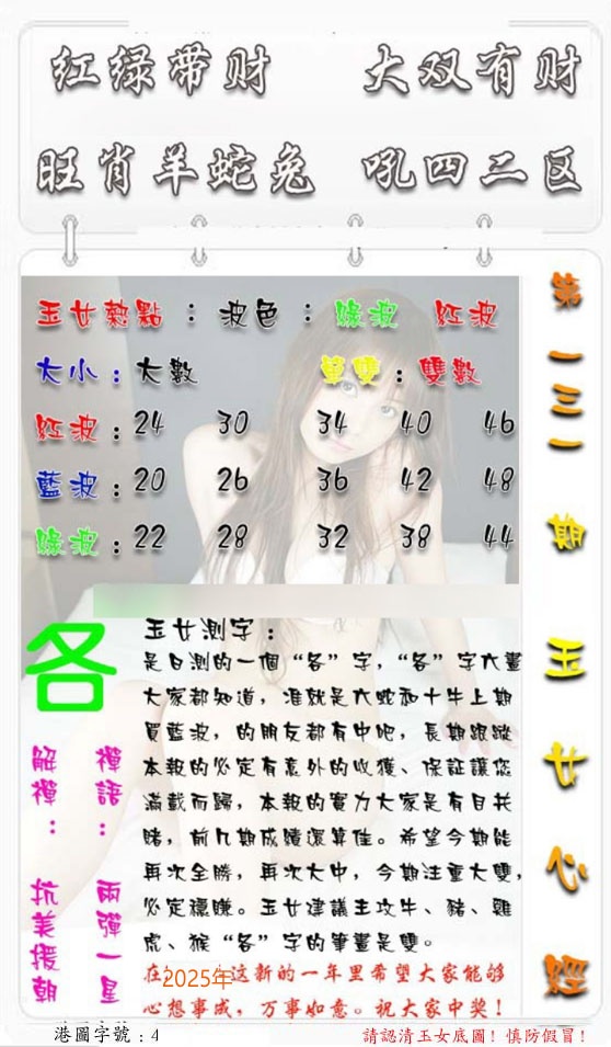 131期玉女心经[图]