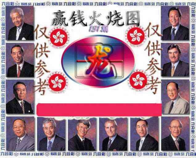 131期赢钱火烧图[图]