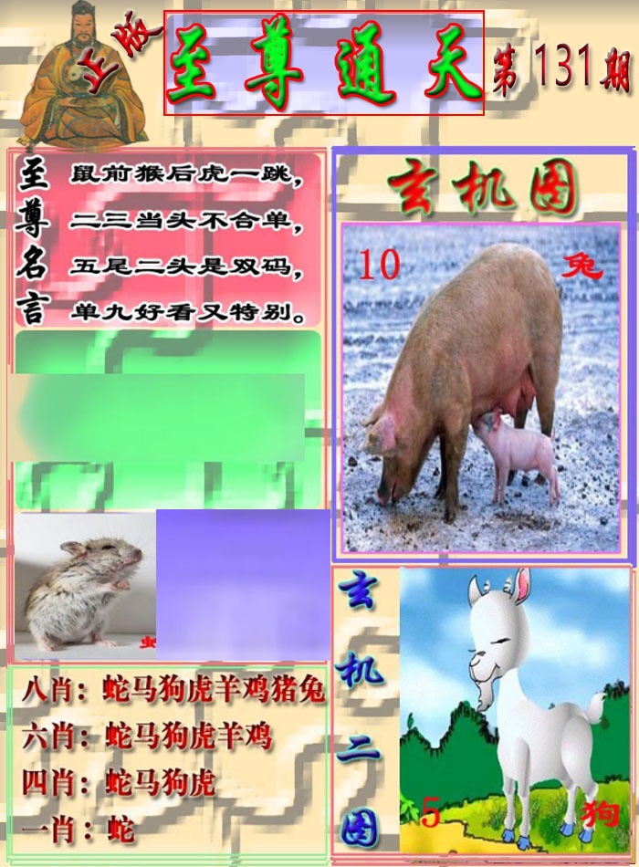 131期至通报[图]