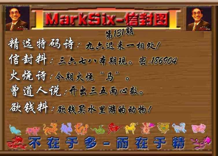 131期信封图《另版》[图]