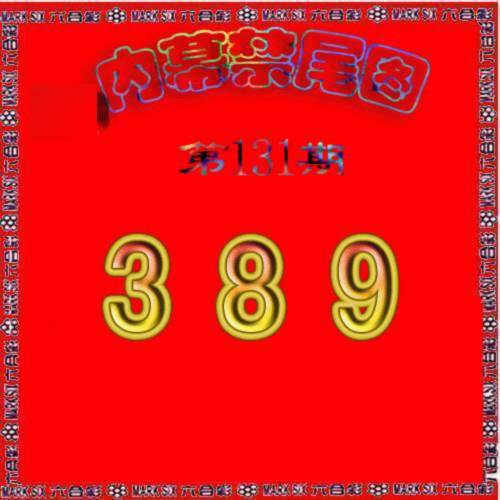 131期生财有道杀三尾[图]