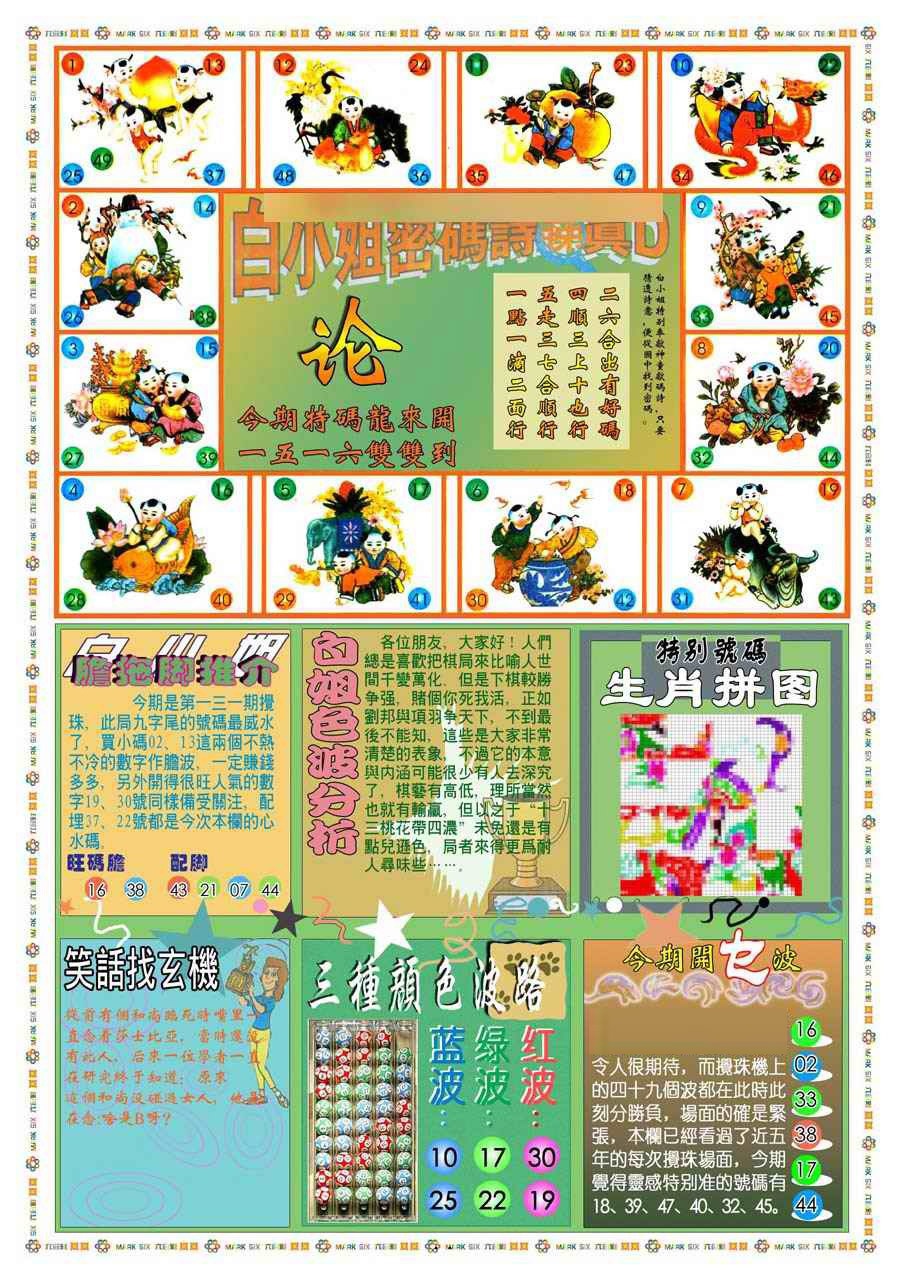 131期(新版)白小姐祺袍B[图]