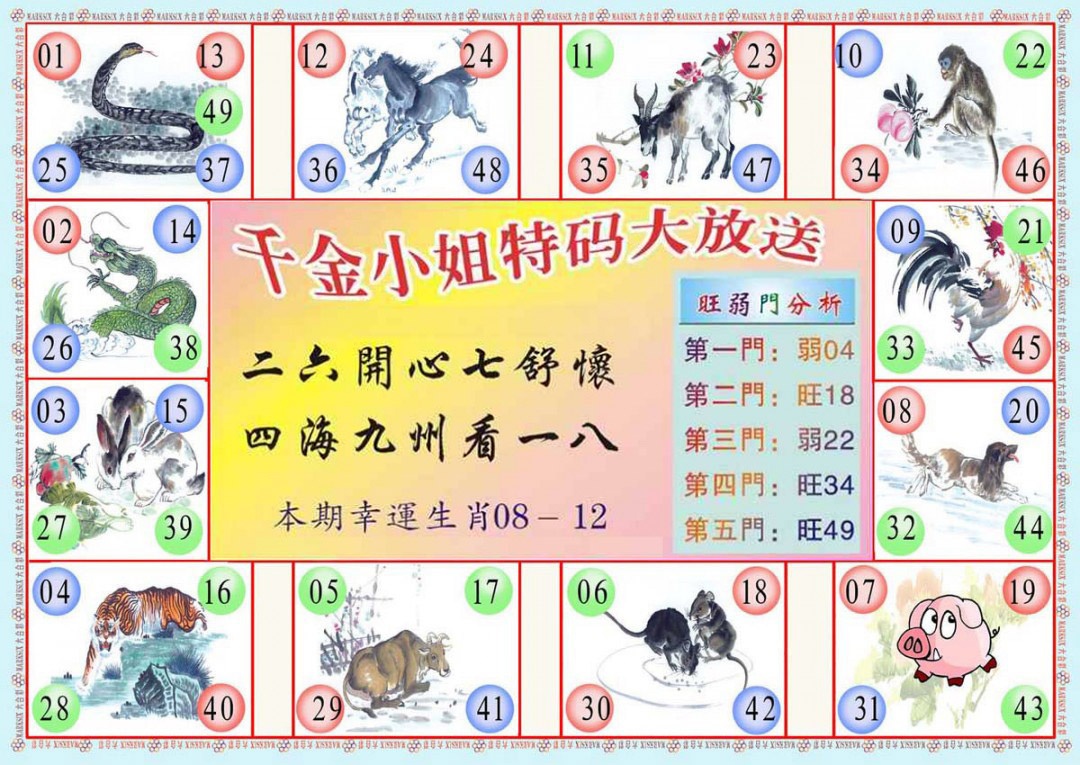 131期(新版)千金小姐B[图]