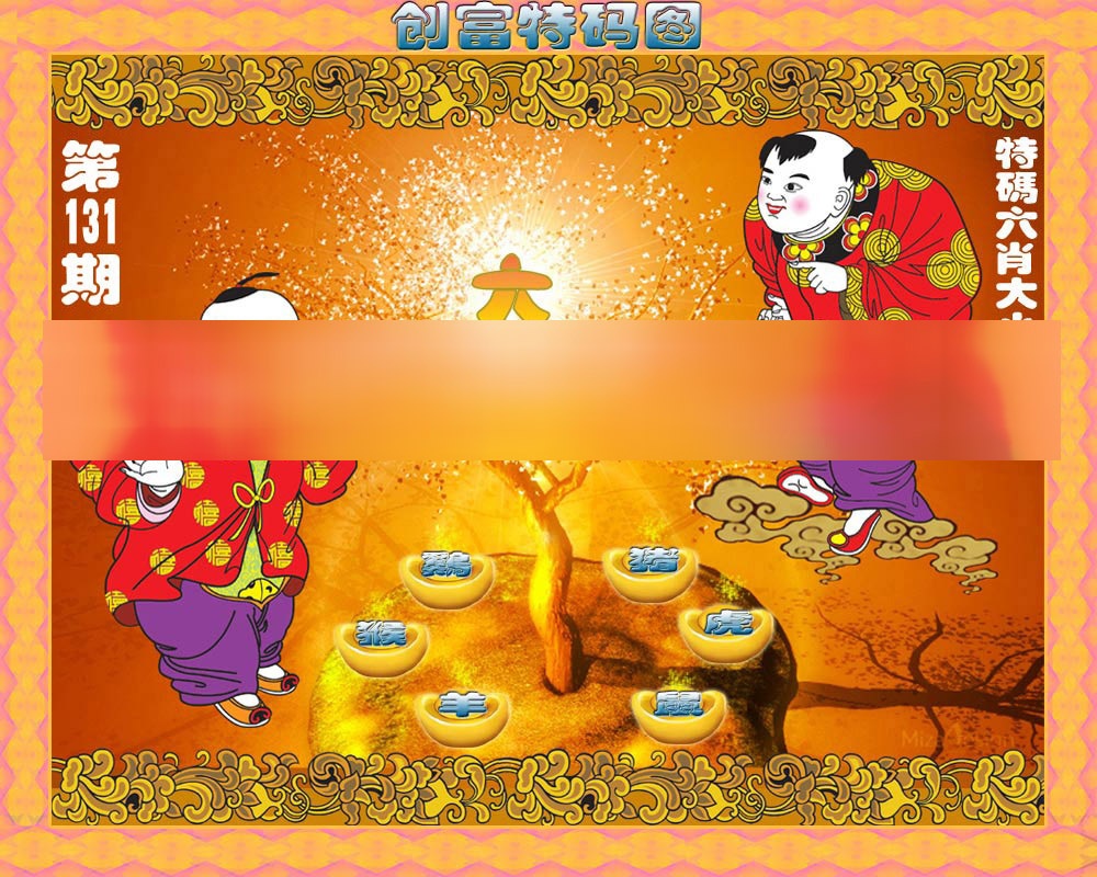 131期香港铁算盘[图]