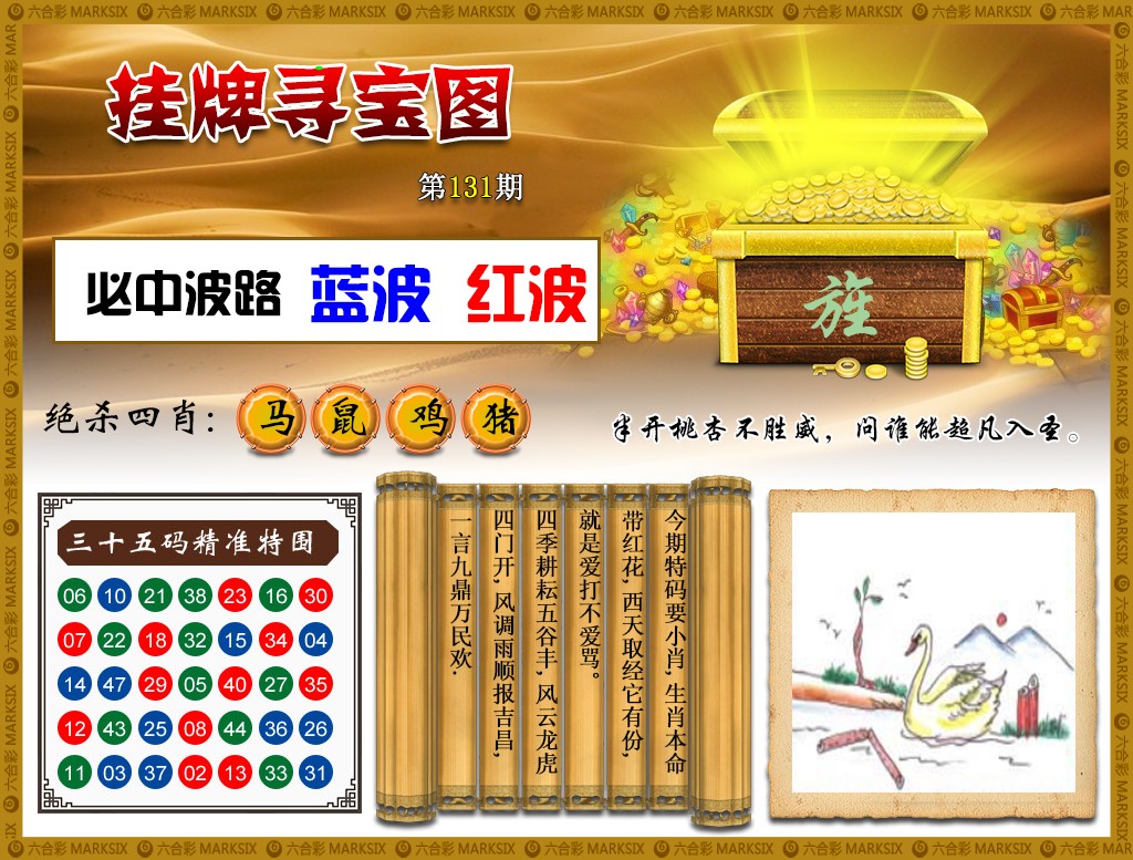 131期挂牌寻宝(新图)[图]