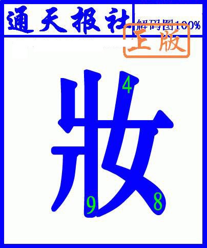 131期另解码图[图]