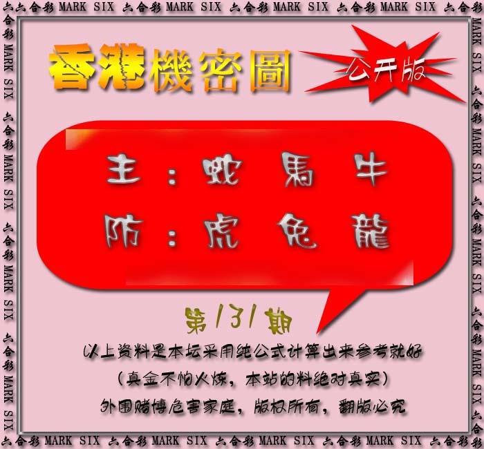 131期香港机密图{公开版}[图]