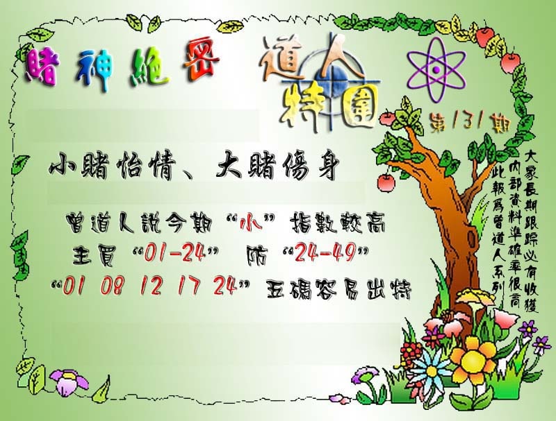 131期经典特围[图]