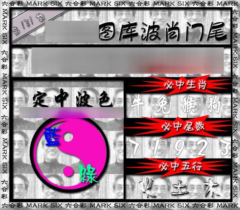 131期波肖门尾[图]