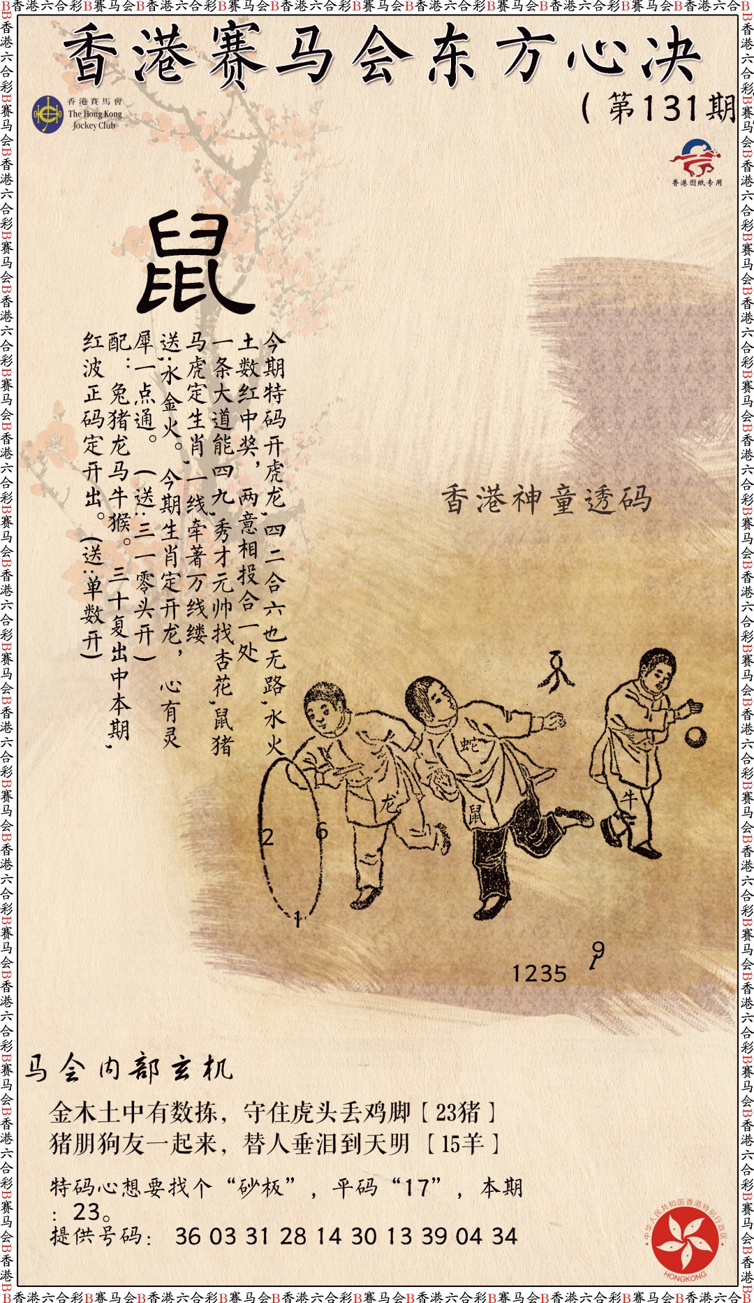 131期新东方心经[图]