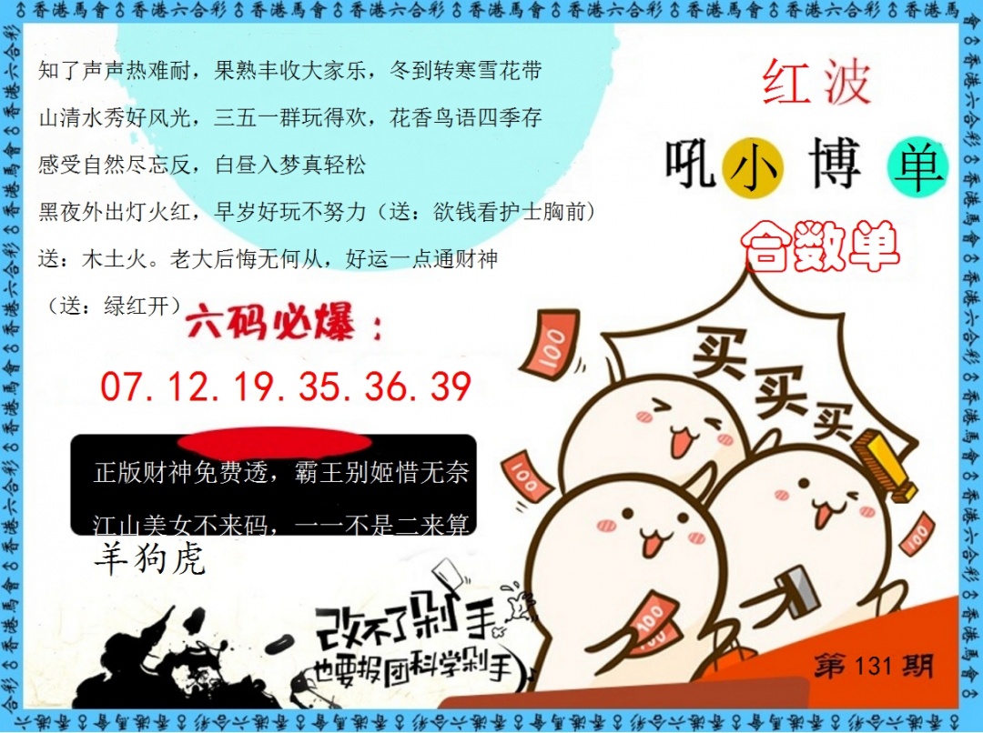 131期改不了剁手[图]