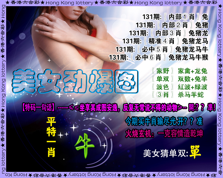 131期美女劲爆图[图]