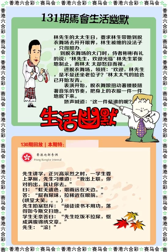 131期新生活幽默[图]