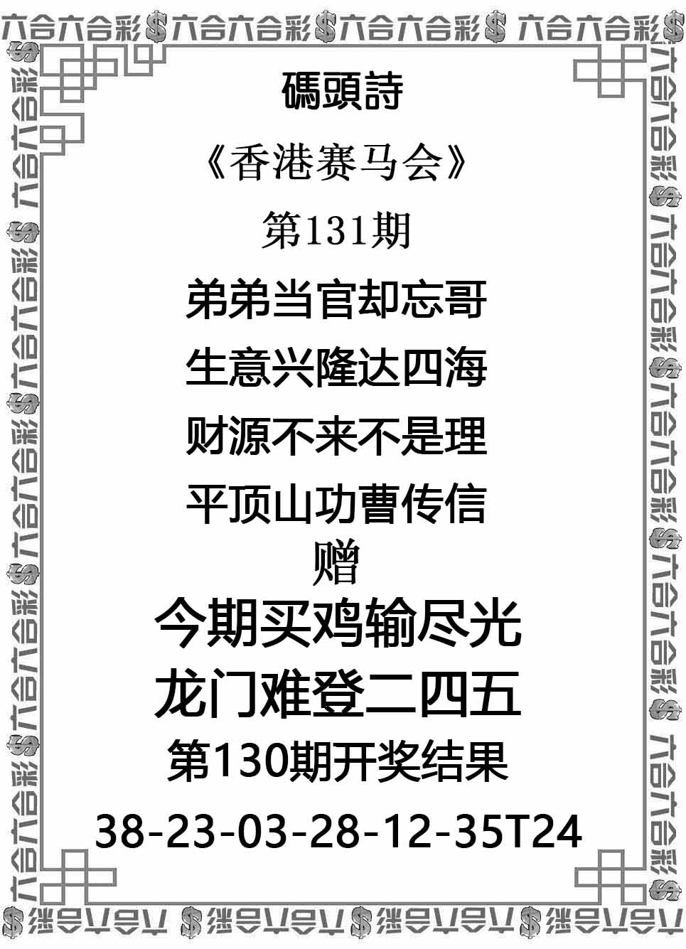 131期码头诗[图]