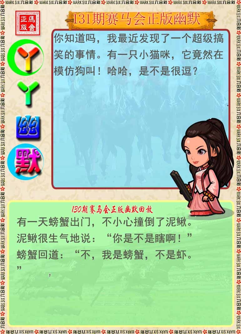 131期丫丫幽默[图]