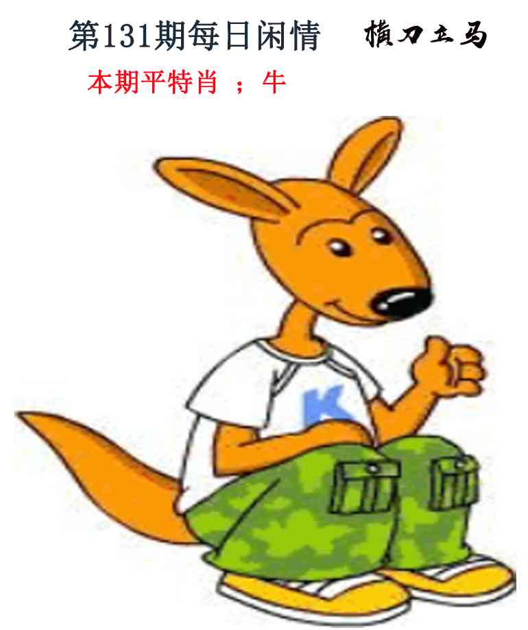 131期每日闲情[图]
