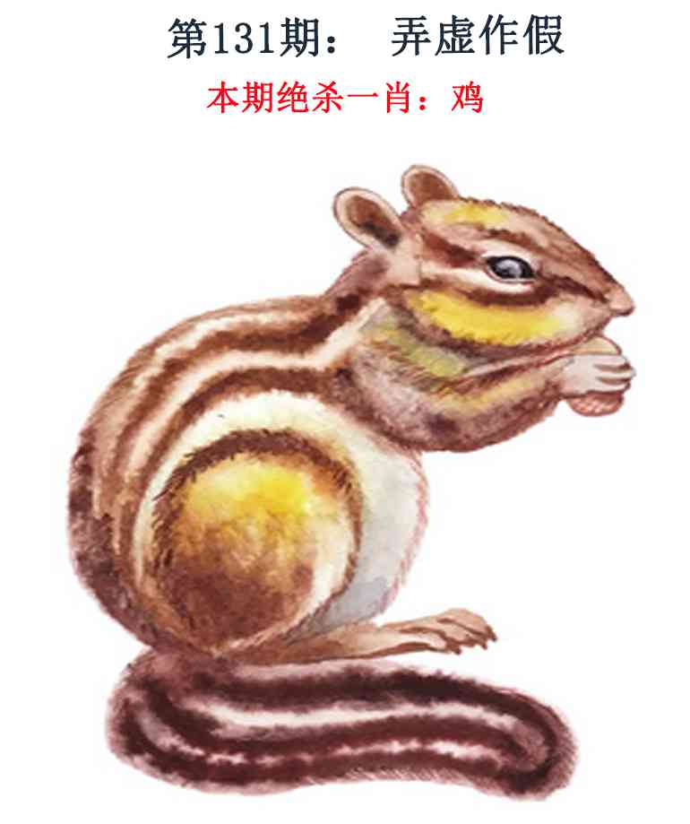 131期金钱豹自有真功夫[图]