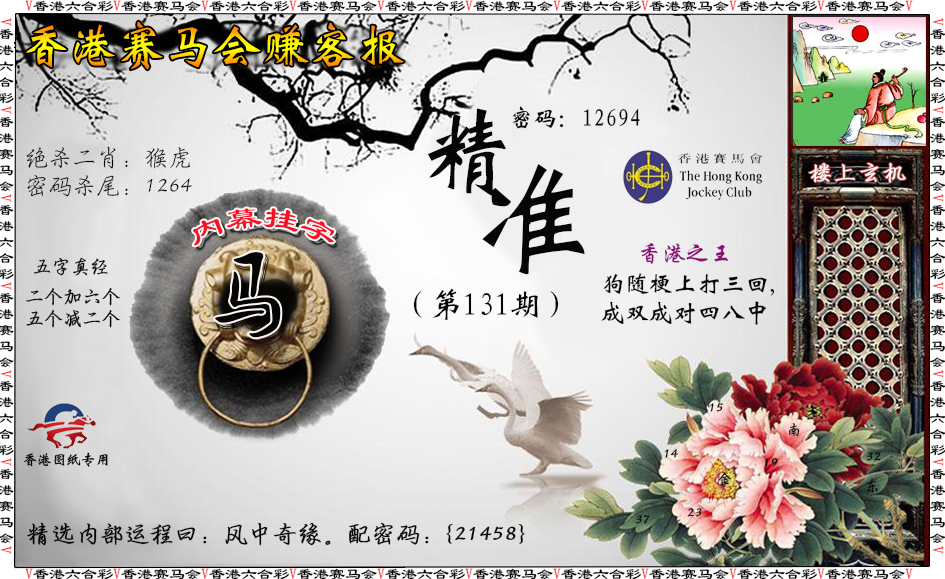 131期赚客报[图]