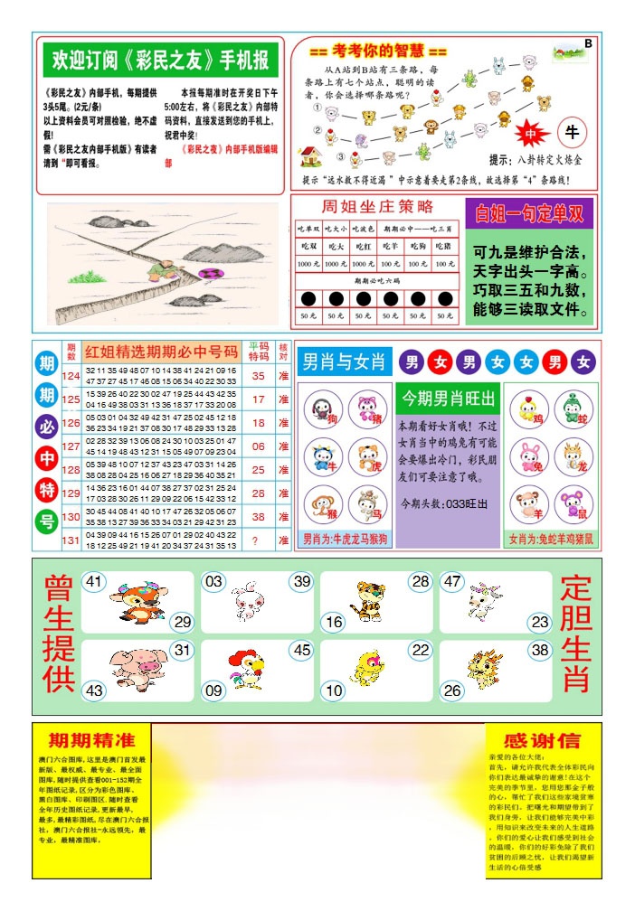 131期三星好彩2[图]