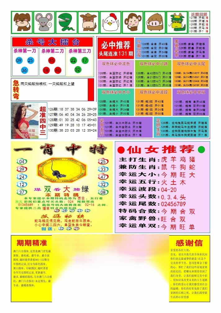 131期三星好彩3[图]