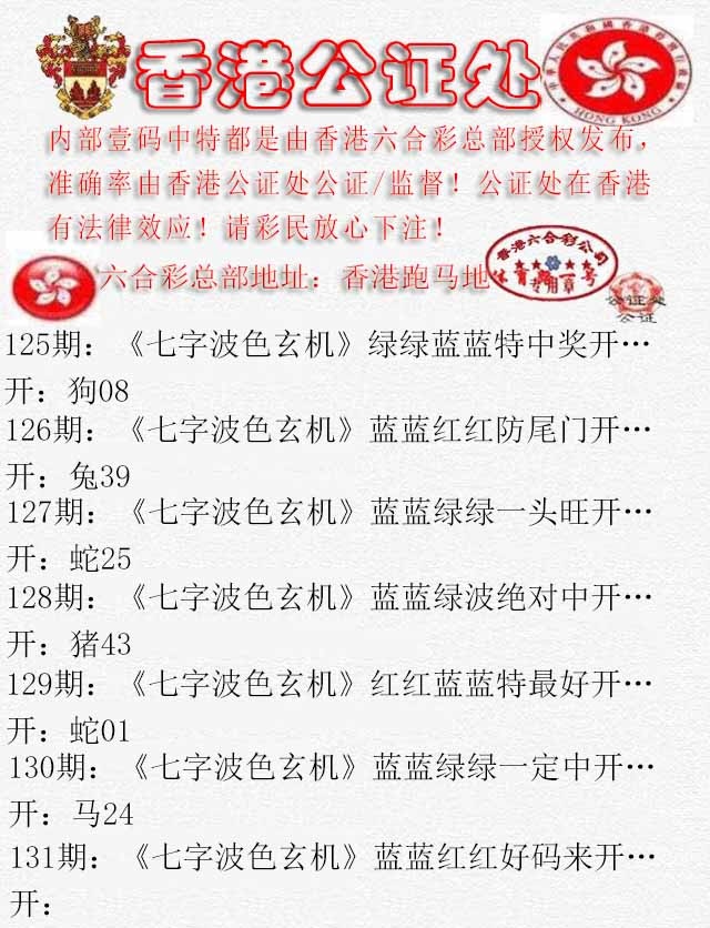 131期香港公证处2[图]