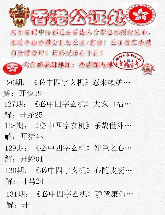 131期香港公证处1[图]