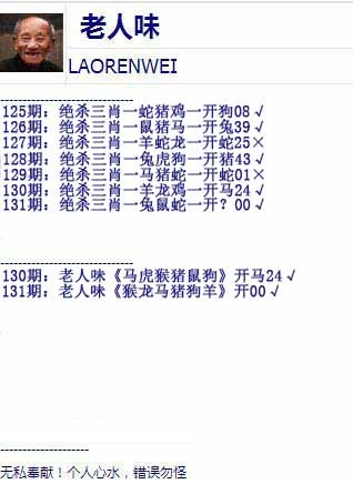 131期老人味[图]