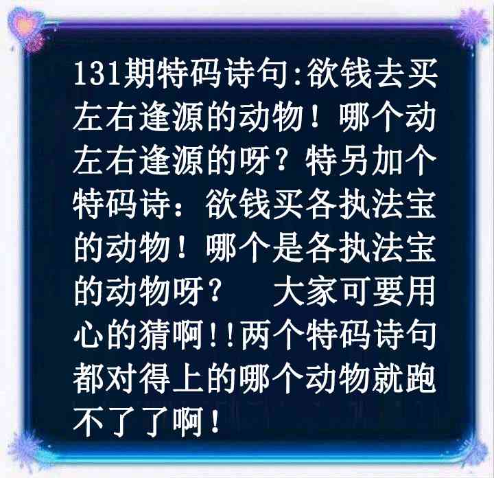 131期蓝色欲钱料[图]